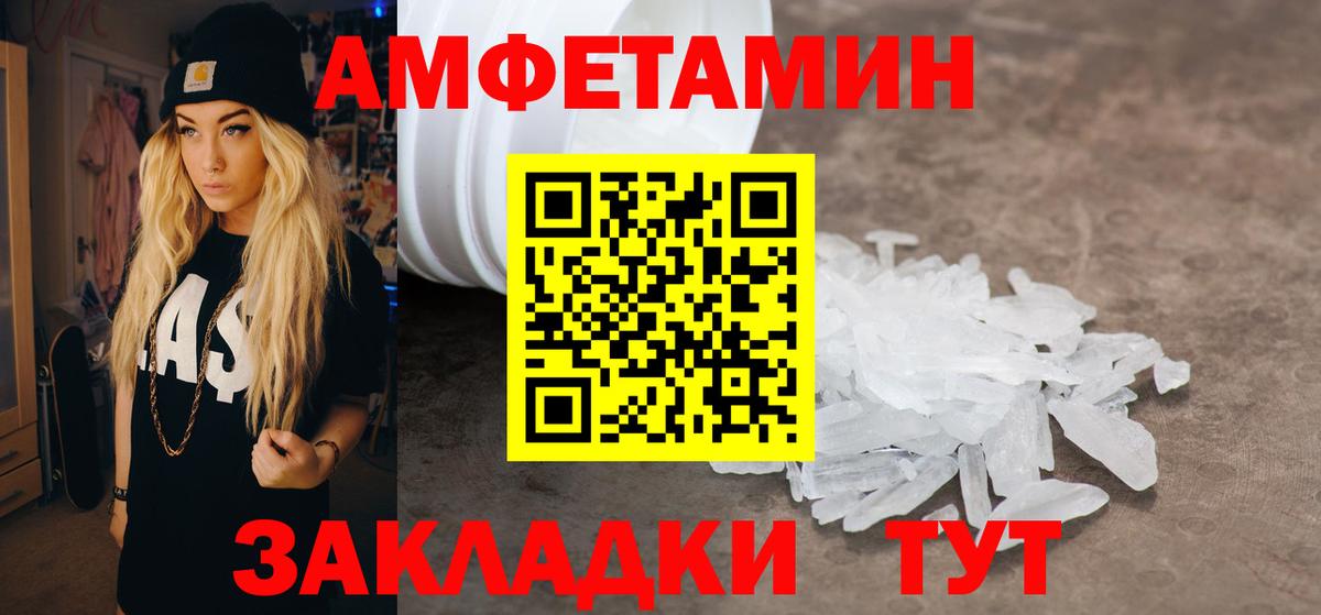 АМФ Premium Артём
