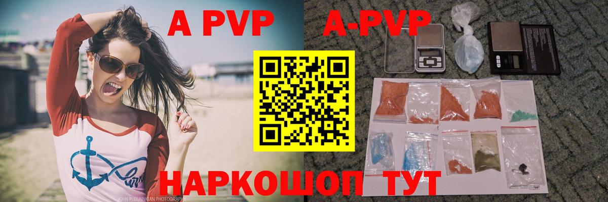 APVP VHQ Артём