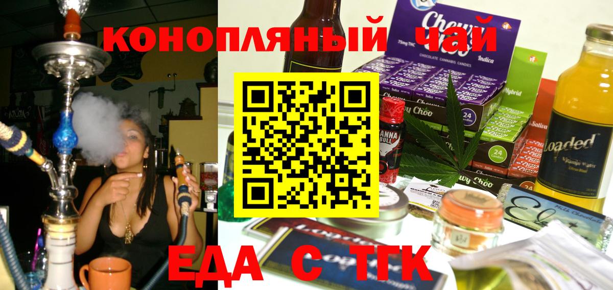 Печенье с ТГК марихуана Артём
