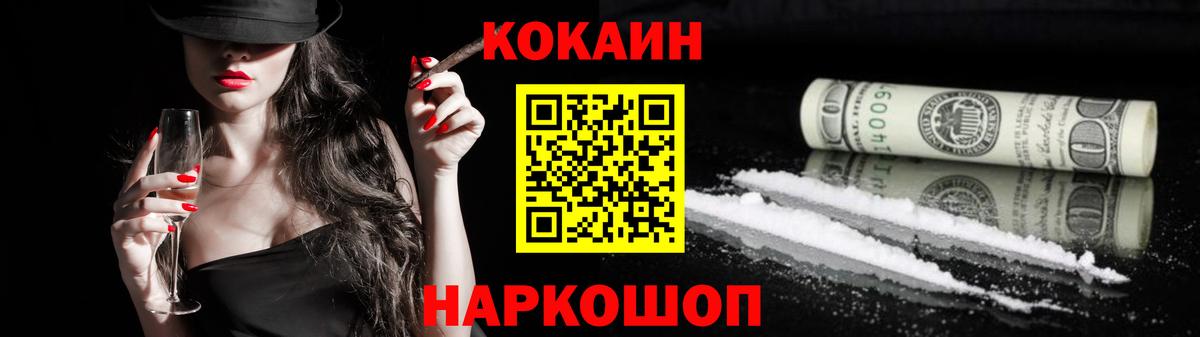 дарнет шоп  КОКАИН FishScale  Cocaine  Артём  Вход с VPN  Cocaine Fish Scale 