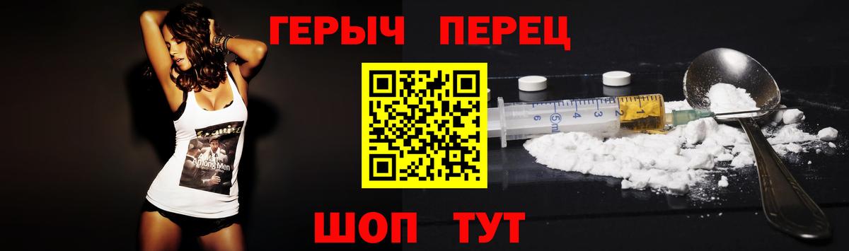 Артём  ГЕРОИН герыч  Вход с VPN 