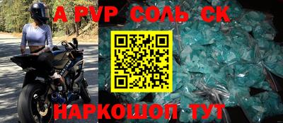a pvp Ярцево