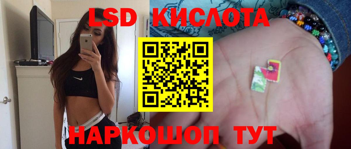 Лсд 25 экстази ecstasy Артём