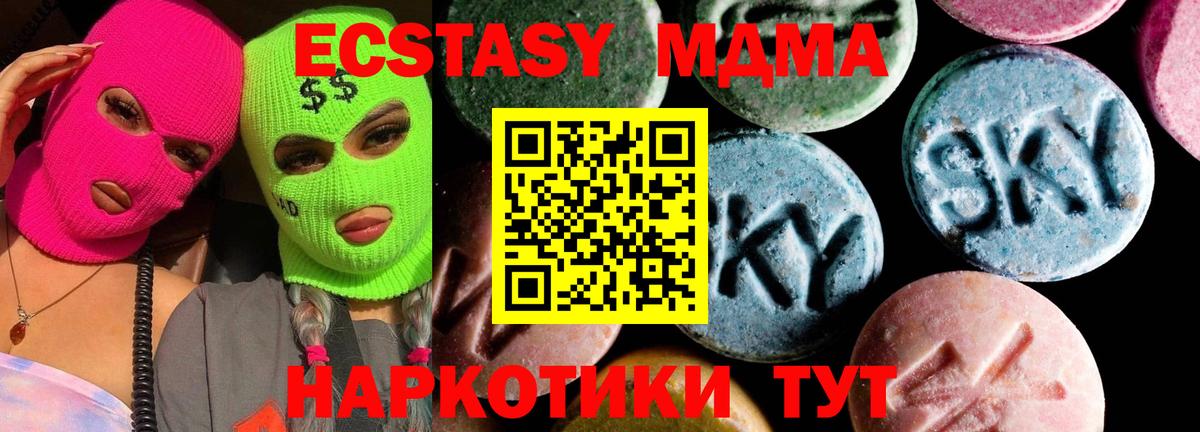 МДМА  Вход с VPN  Артём  MDMA Molly 