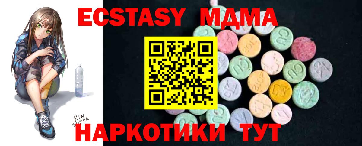 MDMA crystal Артём