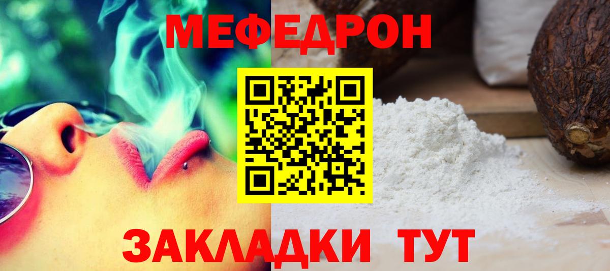 Меф мяу мяу кристаллы Артём