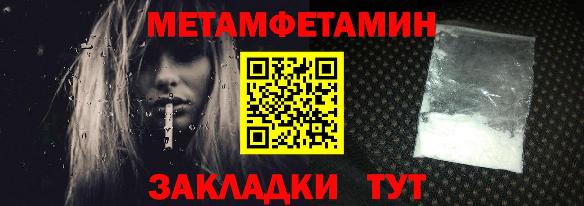 Первитин мет Артём