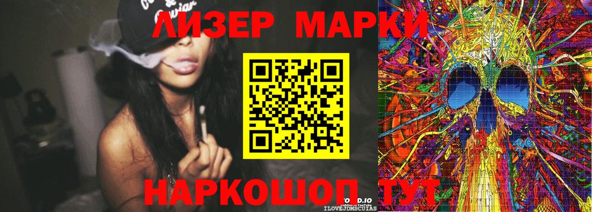 Наркотические марки 1,8мг Артём