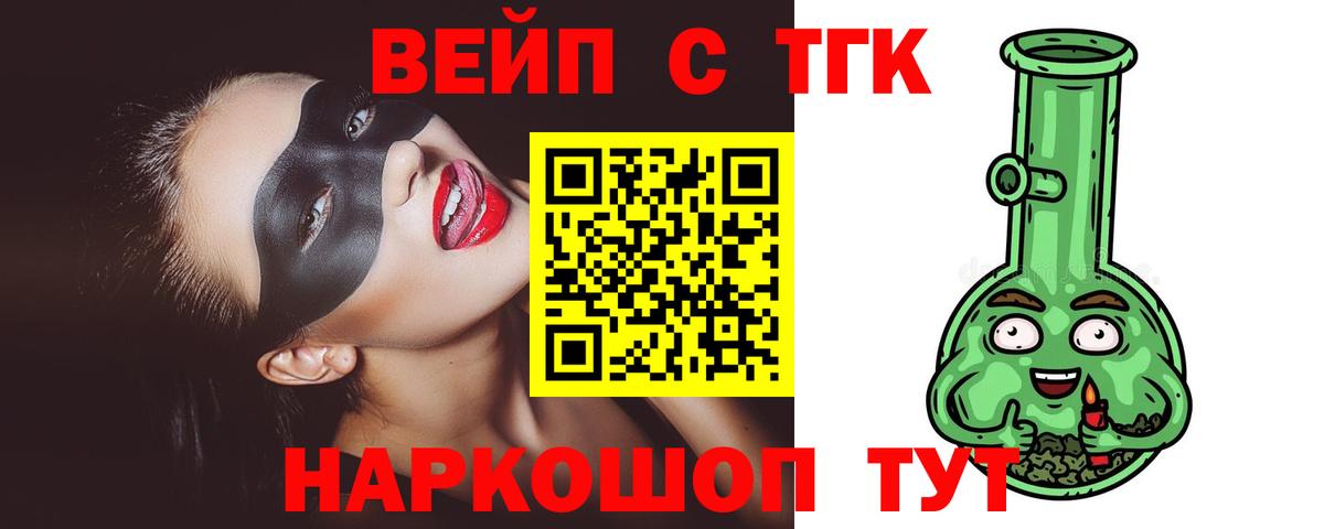 ТГК Wax  Вход с VPN  Артём  Дистиллят ТГК жижа 